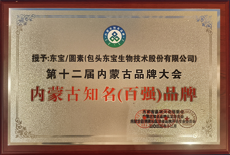 内蒙古百强品牌