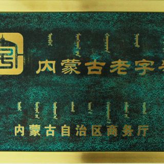 宝运莱·(中国区)最新官方网站